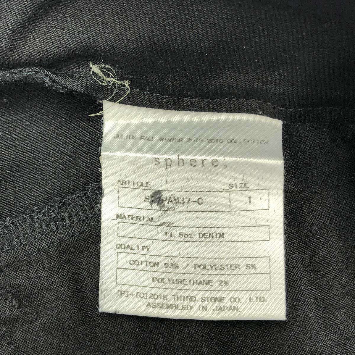 JULIUS ユリウス 15AW コーティングアルゴノミクスパンツ 517PAM37-C 