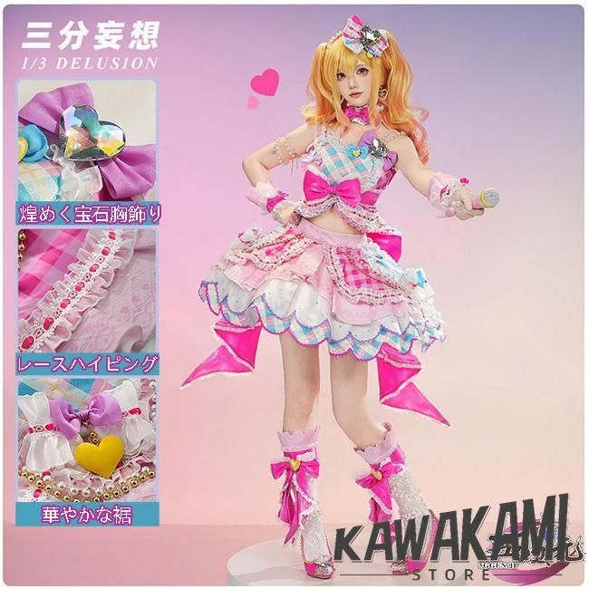 三分妄想 アイカツスターズ! 四ツ星学園 S4制服 コスプレ衣装 : 五次元