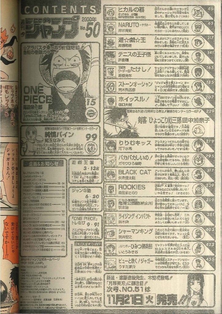 集英社