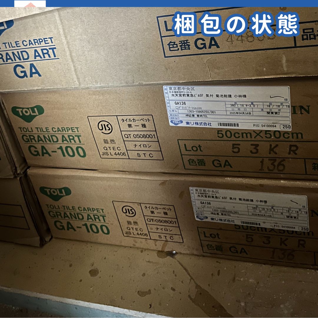  即日引き渡し GA 136 床材 タイルカーペット グレー 50㎝×50㎝ 約5㎡ 床材 内装