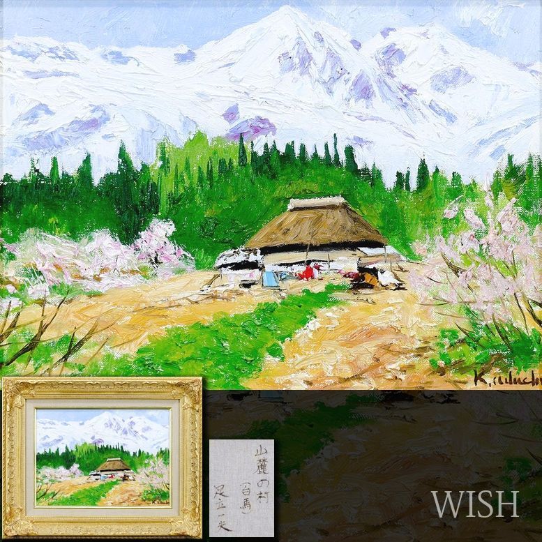 真作] [S8] 原田紫峯「水墨山水」絹本 肉筆 水墨画 山水図 夏景