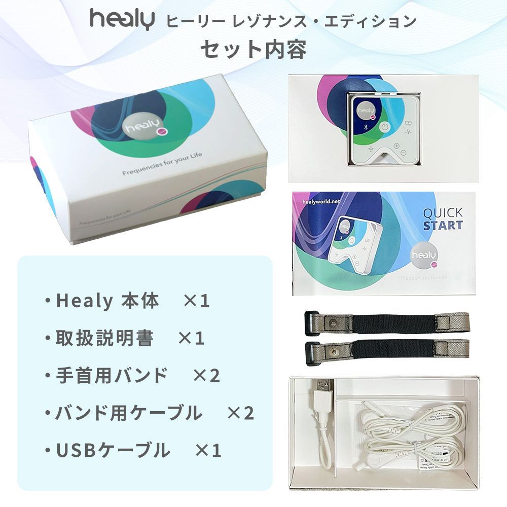 Healy レゾナンス Healy ヒーリー 波動調整器 レゾナンス・エディション - メルカリ