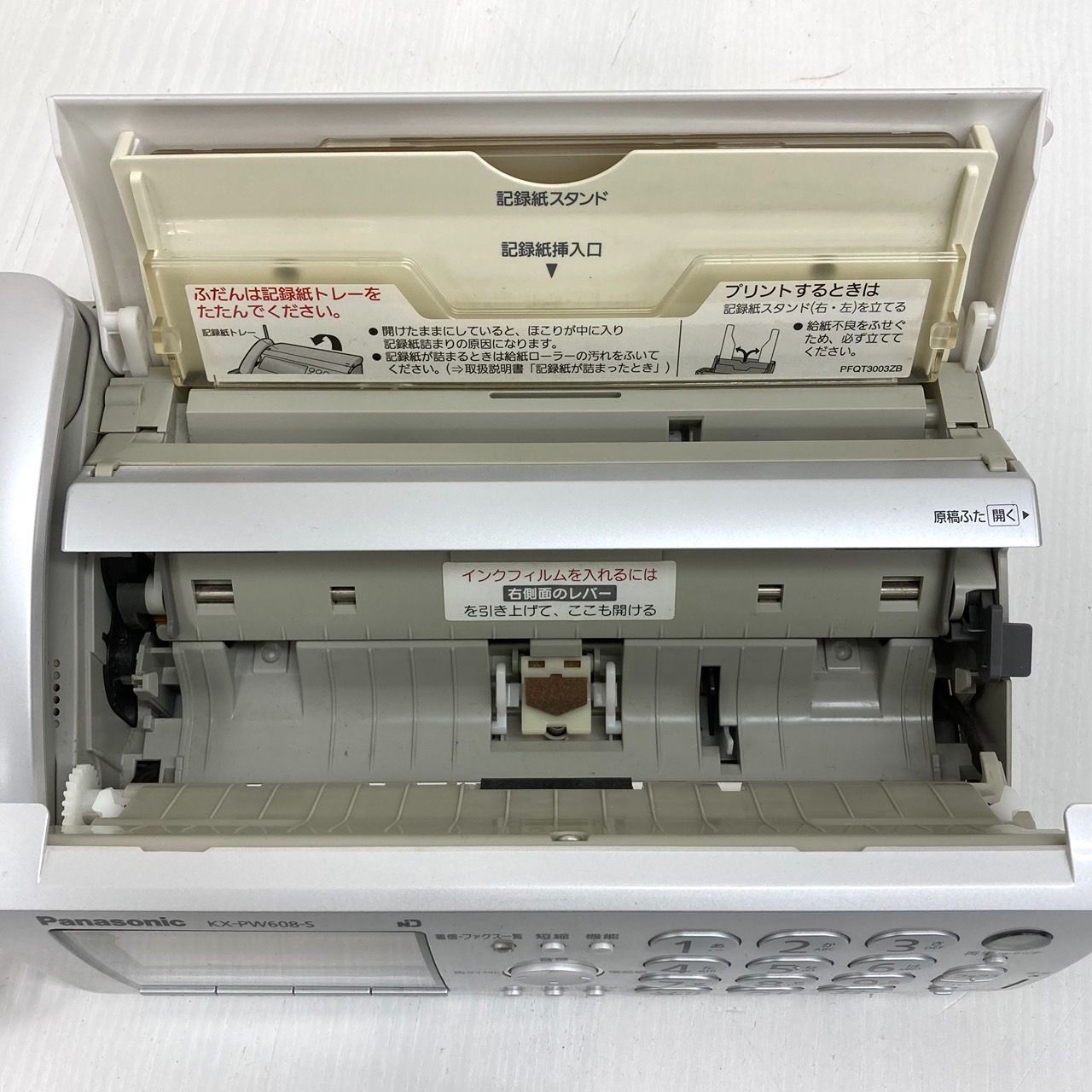Panasonic パナソニック FAX ファックス KX-PW608-S 電話