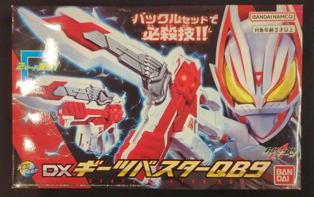 バンダイナムコ 仮面ライダーギーツ DXギーツバスターQB9 - メルカリ
