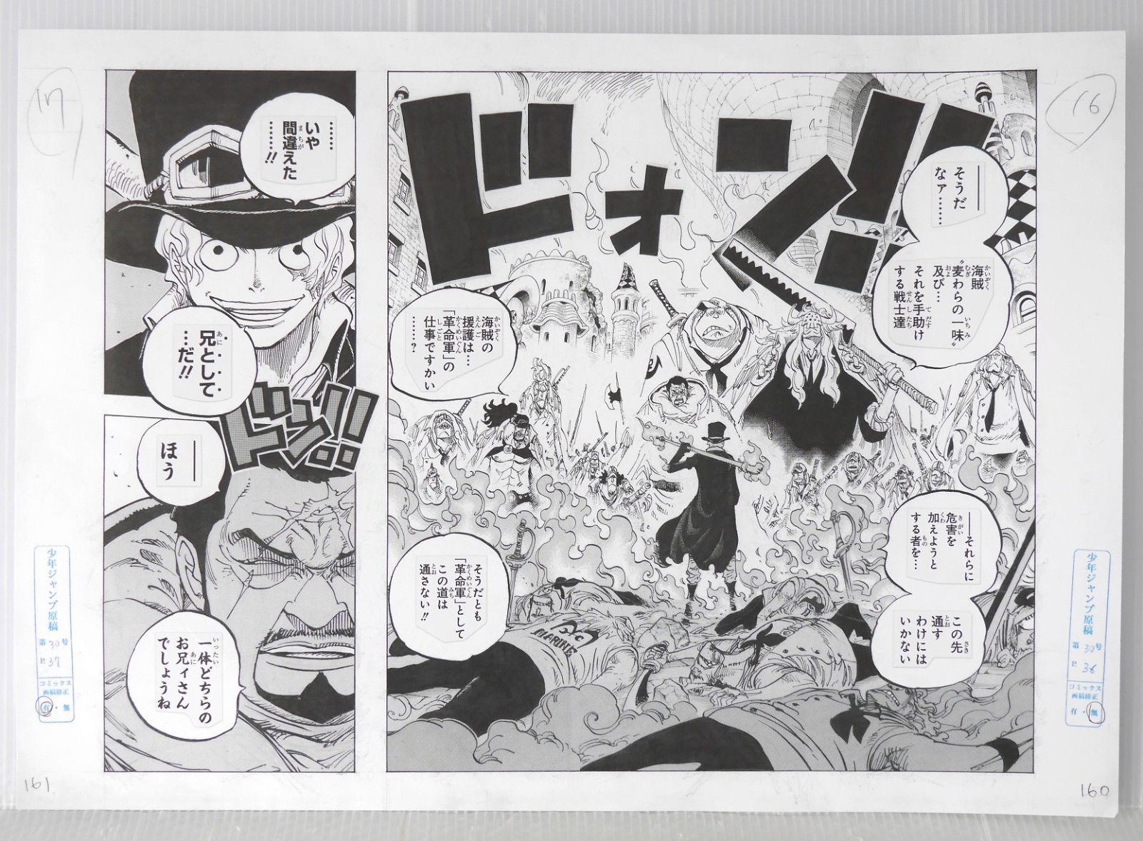 ONE PIECE ワンピース 複製原稿 サボ VS. 海軍 - One Piece