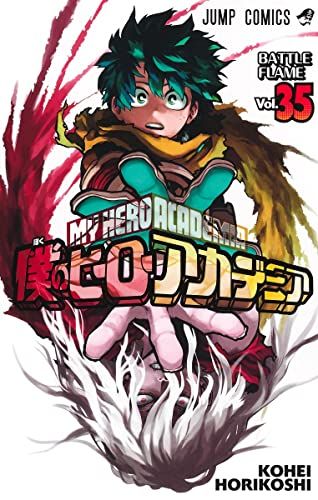 僕のヒーローアカデミア 35 (ジャンプコミックス)／堀越 耕平 - メルカリ