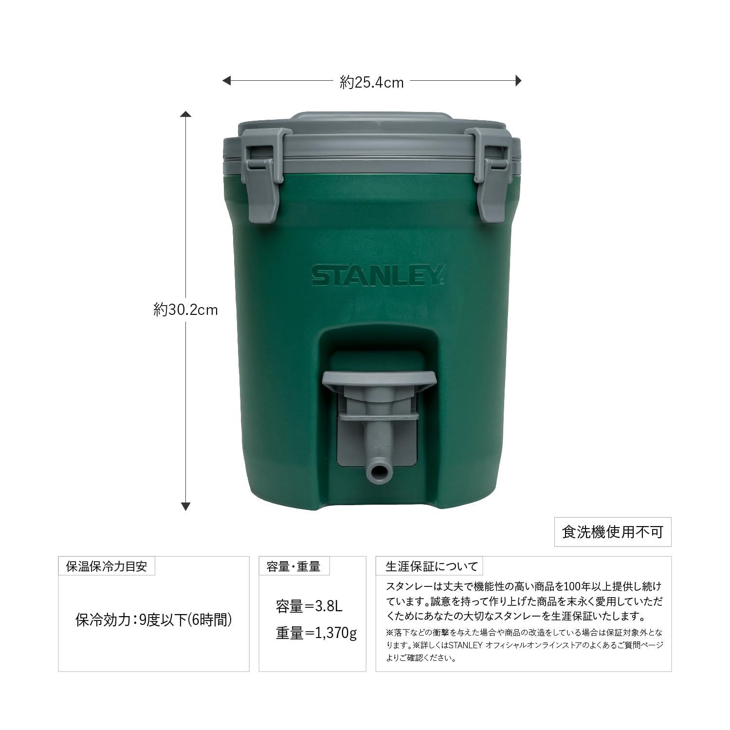 STANLEY(スタンレー) ウォータージャグ 各色 各サイズ(3.8L 7.5L) 保冷