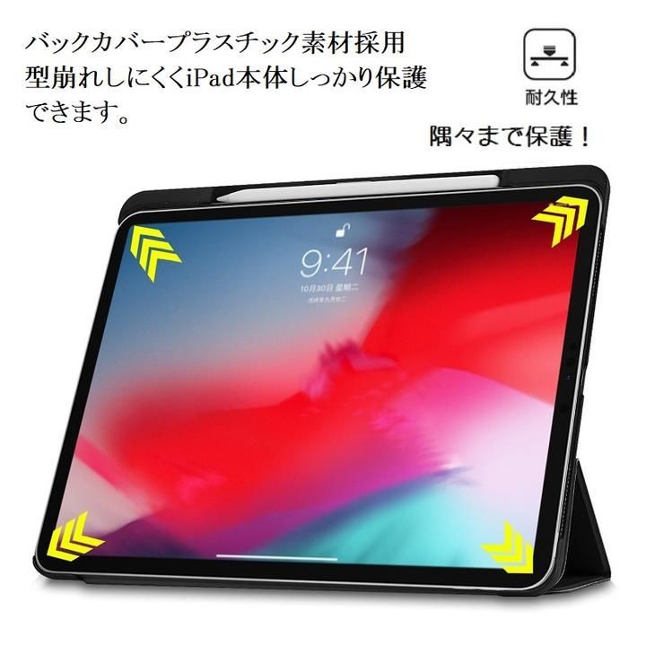 訳ありiPad Pro 12.9インチ 第3世代 2018年版選択 PU革 スマート 