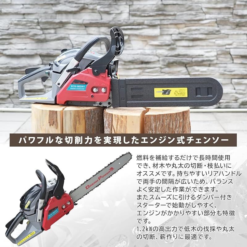 ナカトミ チェーンソー エンジン式 ガイドバー400 16インチ 排気量37.2mL トップハンドル ダンパー付きスターター コードレス ドリームパワー エンジンチェンソー ECS-38D N1 レッド 0 HRDEVELOPMENT_JP