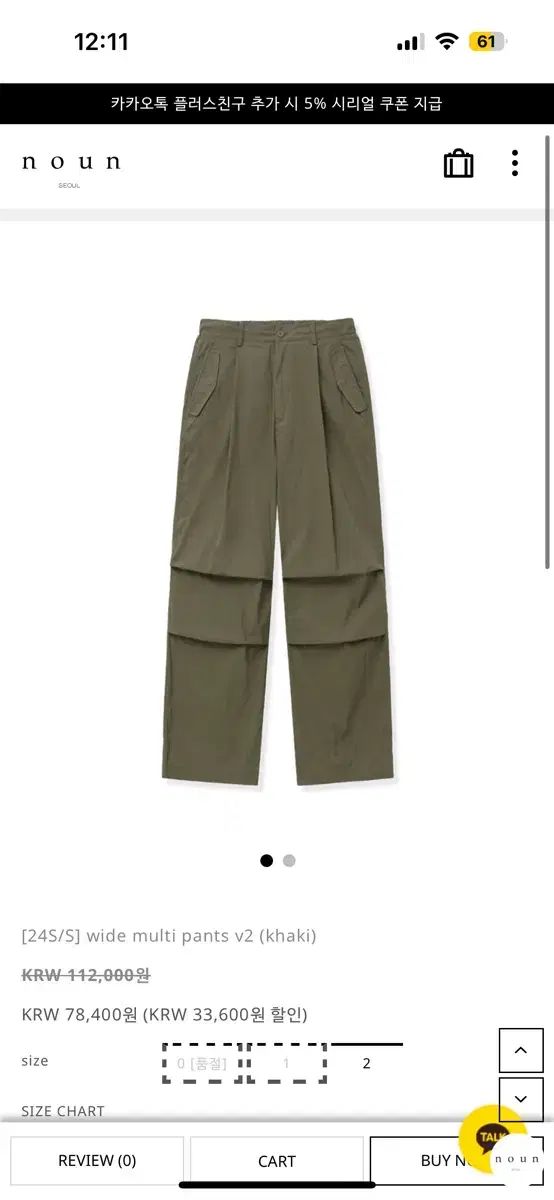 知られている ワイド