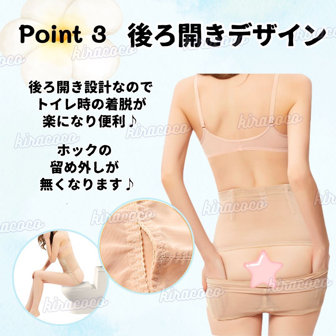 コルセット ガードル下 4.jpg