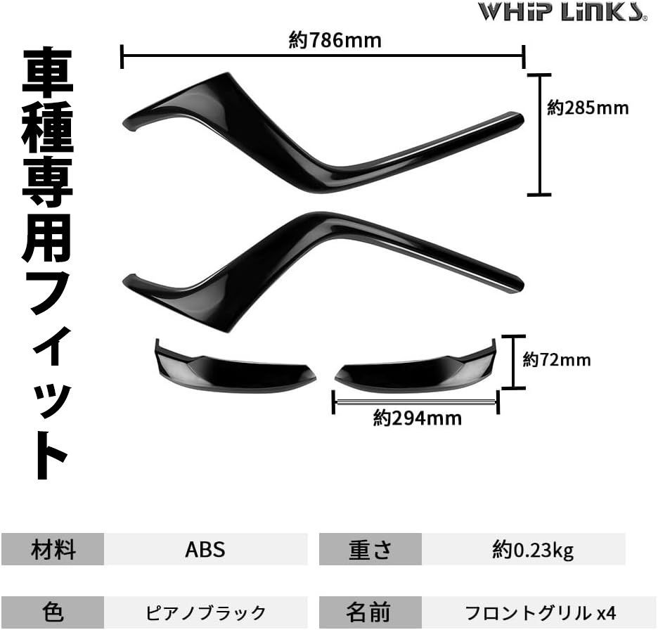 マツダ MAZDA CX-60 フロントグリルガーニッシュ フロントグリルバンパー カスタム パーツ 外装 ウィップリンクス whiplinks BRIGHTFACE_UK