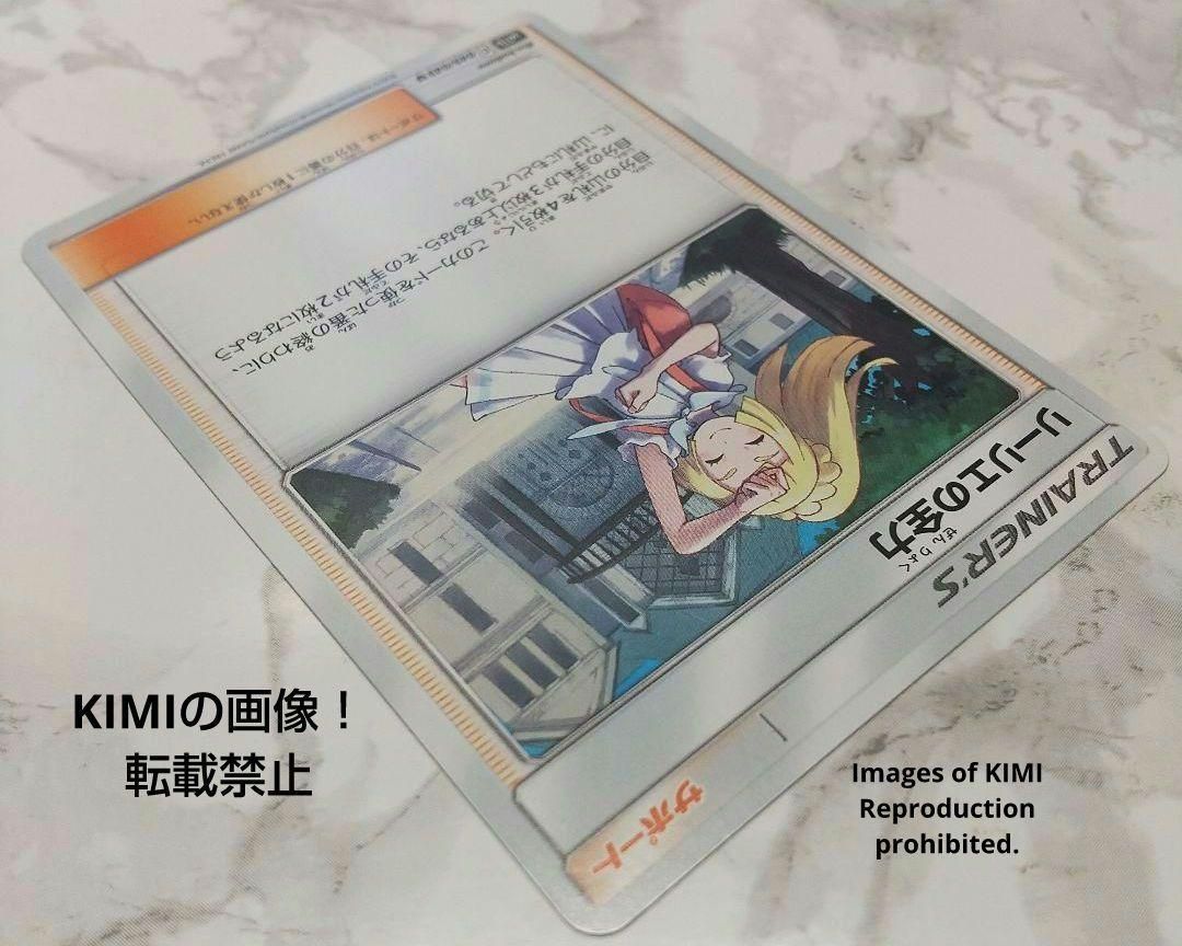リーリエの全力 他、ポケカまとめ売り リーリエの全力 U ポケモンカード 2019 Lelie's All Power - メルカリ