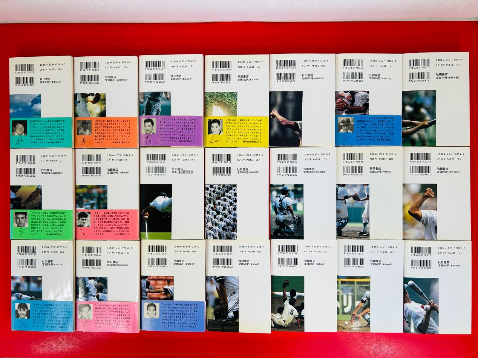 漫画コミック文庫 ドカベン1-31巻 データ本2冊 全巻完結セット 水島新司 秋田文庫④