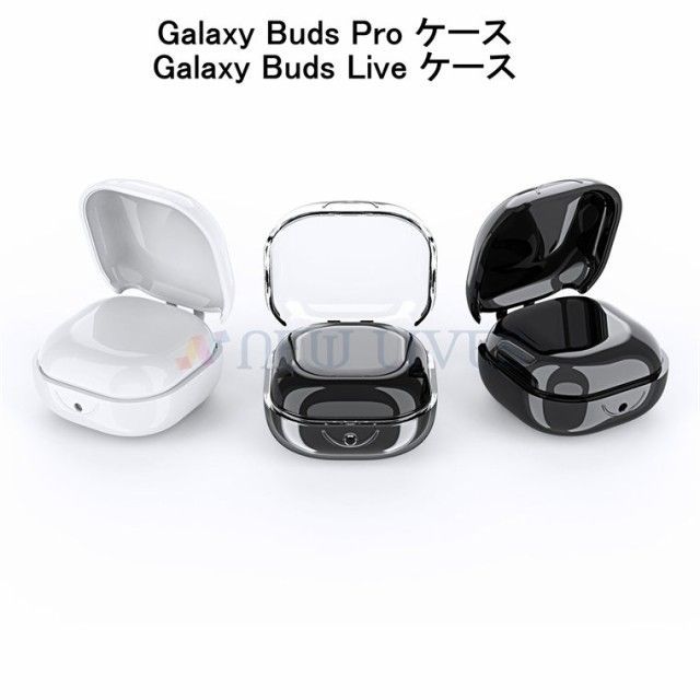 在庫セール Galaxy Buds Live/Buds Pro サムスン ギャラクシー