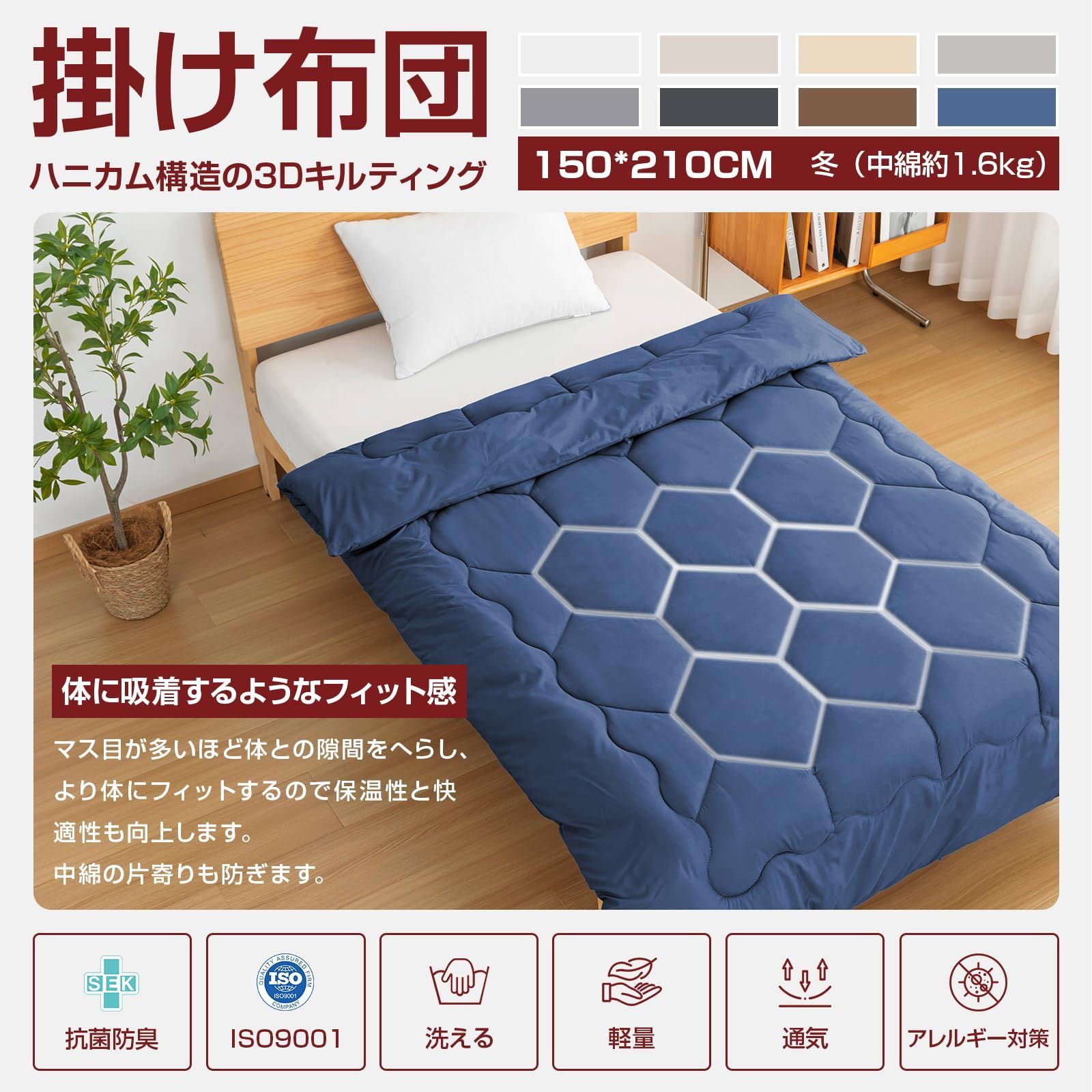 掛け布団 シングル Matdeco 冬 かけ布団 オールシーズン 掛布団