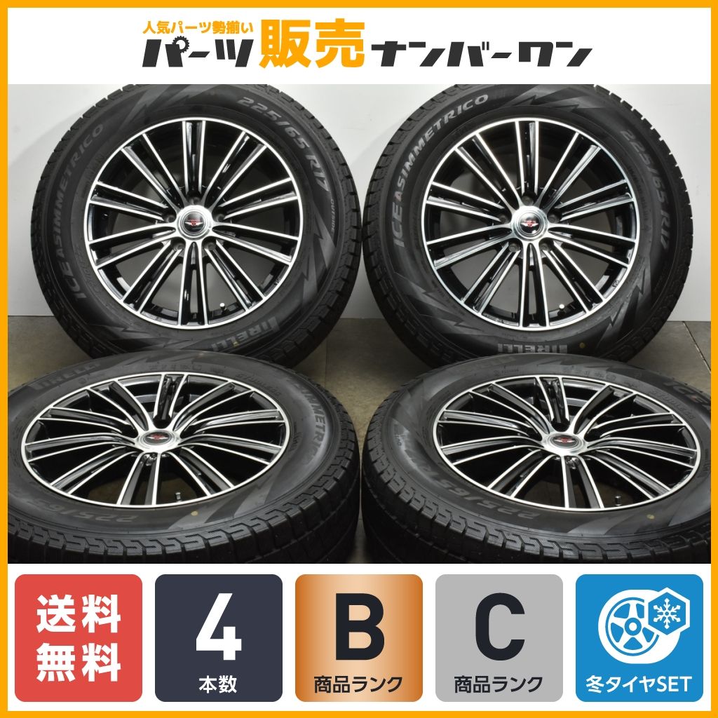 【程度良好品】TEAD 17in 7J +36 PCD114.3 ピレリ アイスアシメントリコ 225/65R17 レクサス NX ハリアー RAV4 エクストレイル CX-8 CX-5