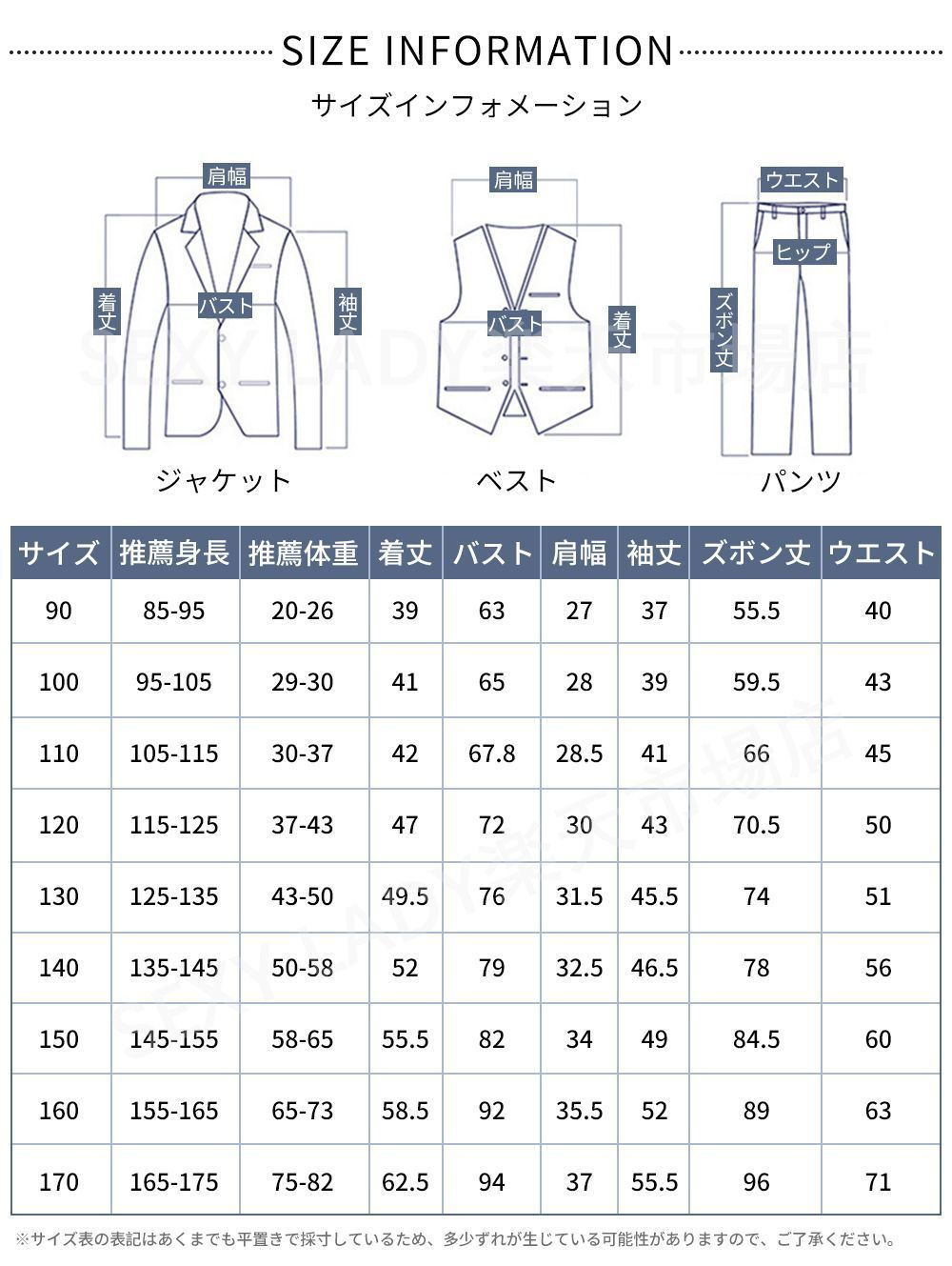 子供スーツ