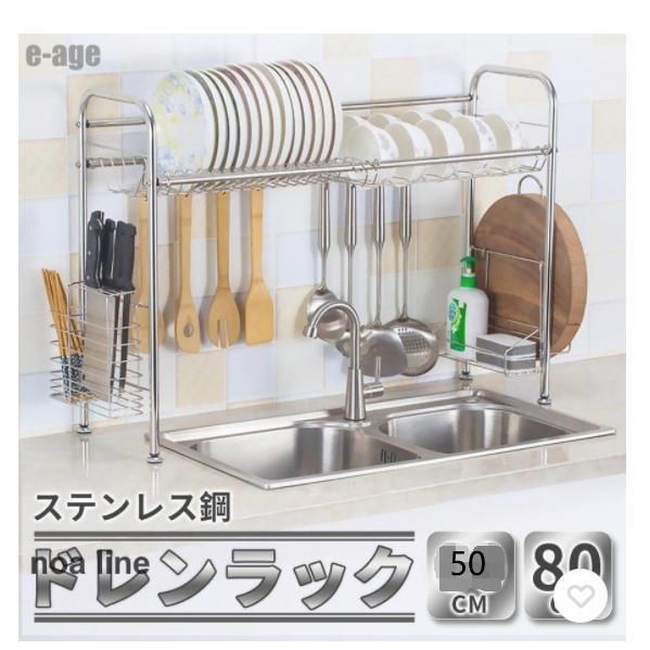 収納キッチン棚 ステンレス シンク上ラック すっきり収納 水切りラック キッチンラック 流し台 省スペース 頑丈 ZYP25 アイテム