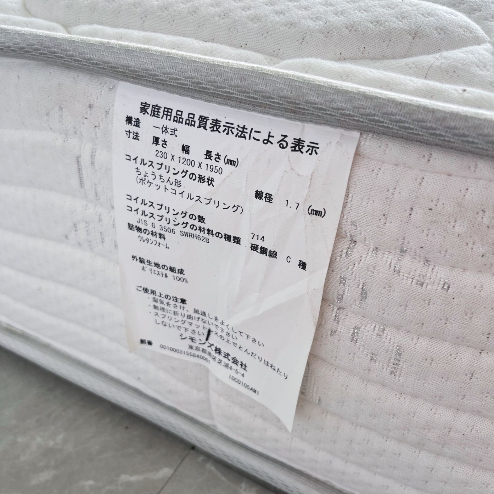 ビューティレスト