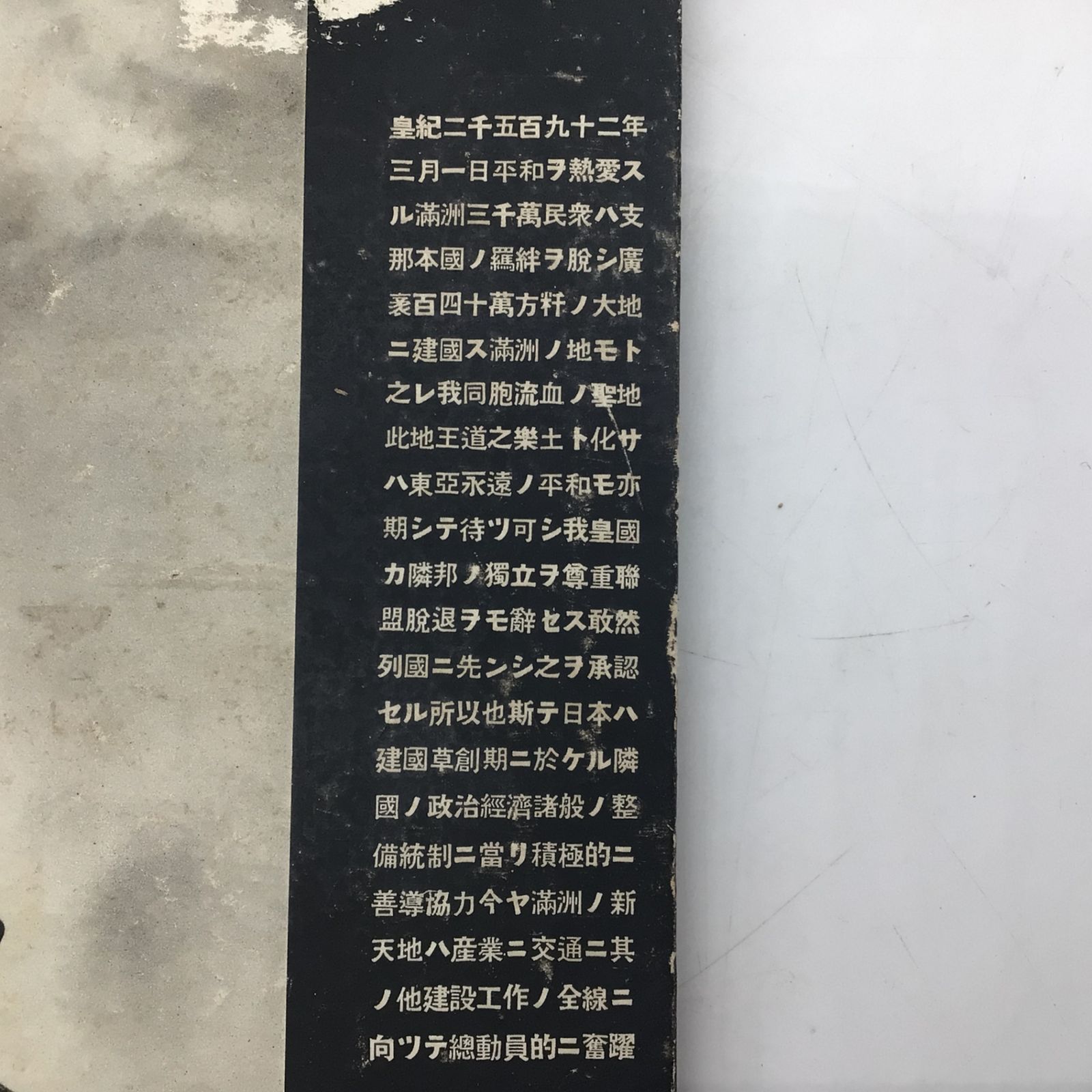 9323 【希少】満州概観 2594年版 昭和9年 南満州鉄道株式会社