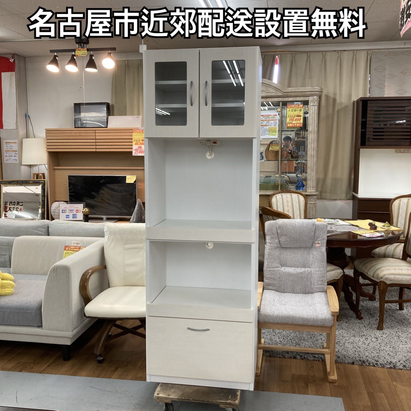 S365 一生紀 ISSEIKI スリムキッチン台 食器棚 幅60cm