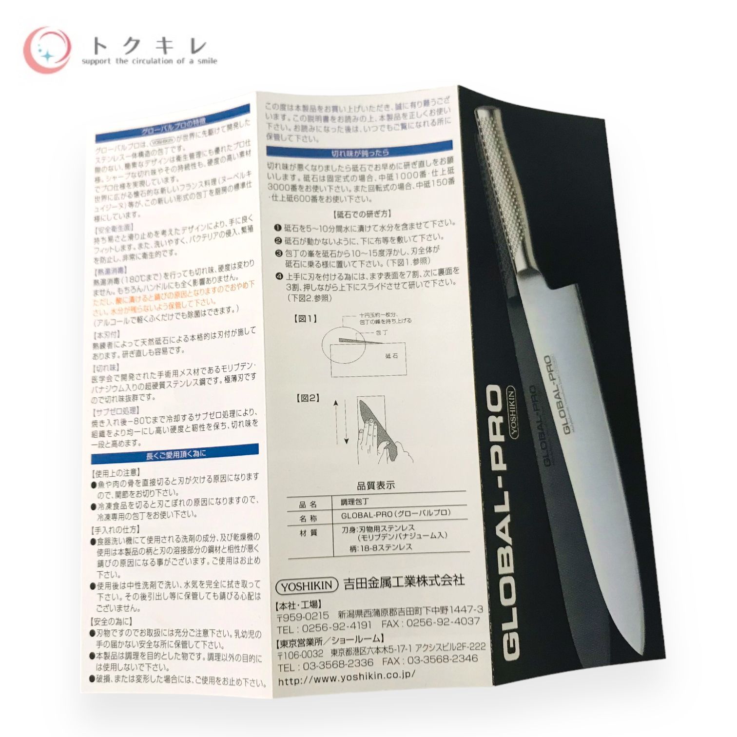 定価14300円 税込