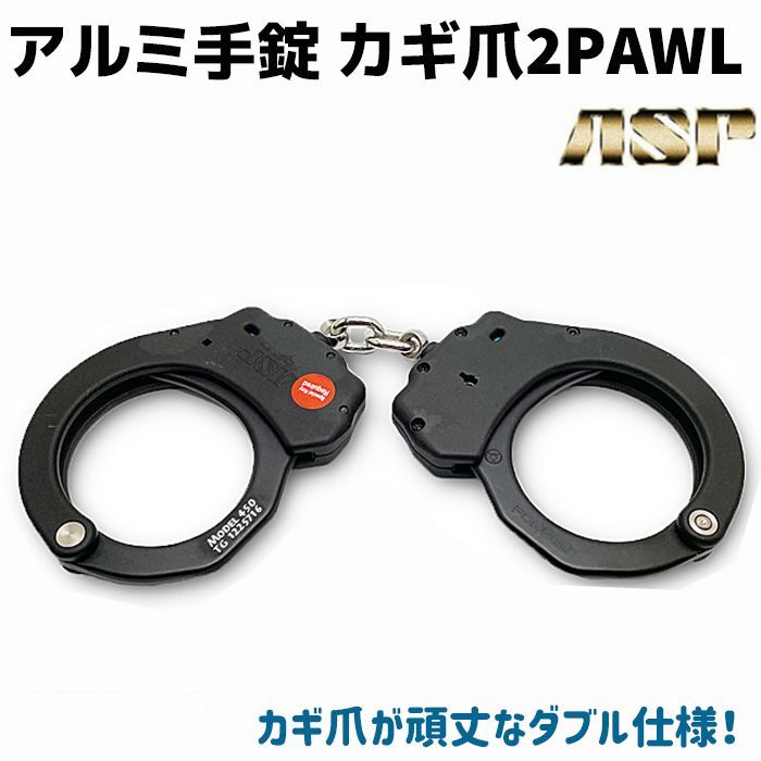 大阪府警察 三連手錠 鍵付 - 雑貨
