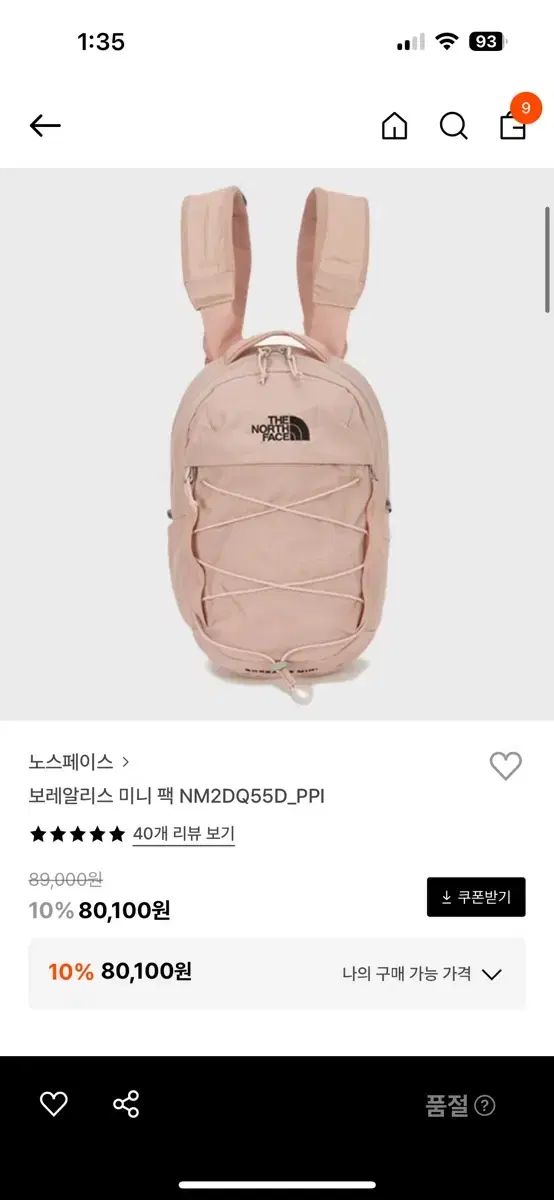 新品タグ付【レクタング】 ノースフェイス リュック キッズ スモーキー