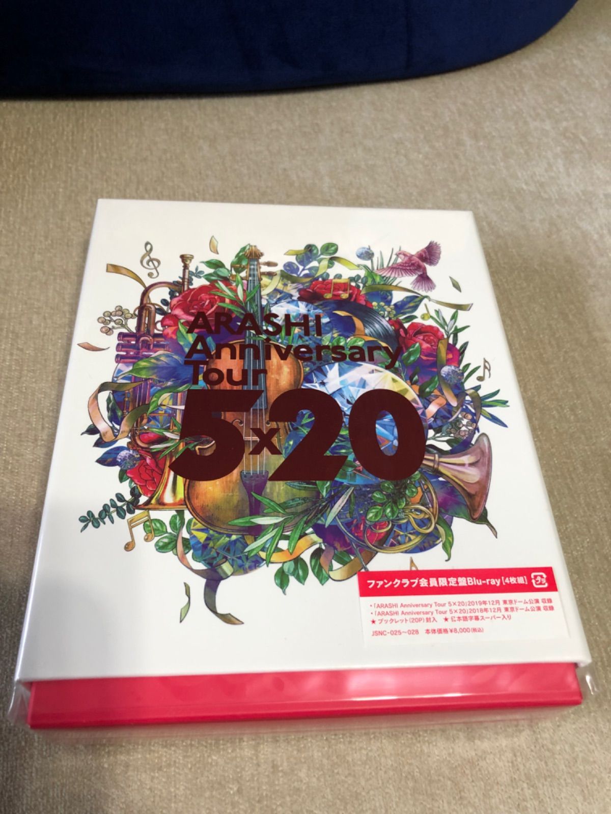 嵐 Anniversary Tour 5×20 ファンクラブ会員限定盤 ・4枚組 - メルカリ