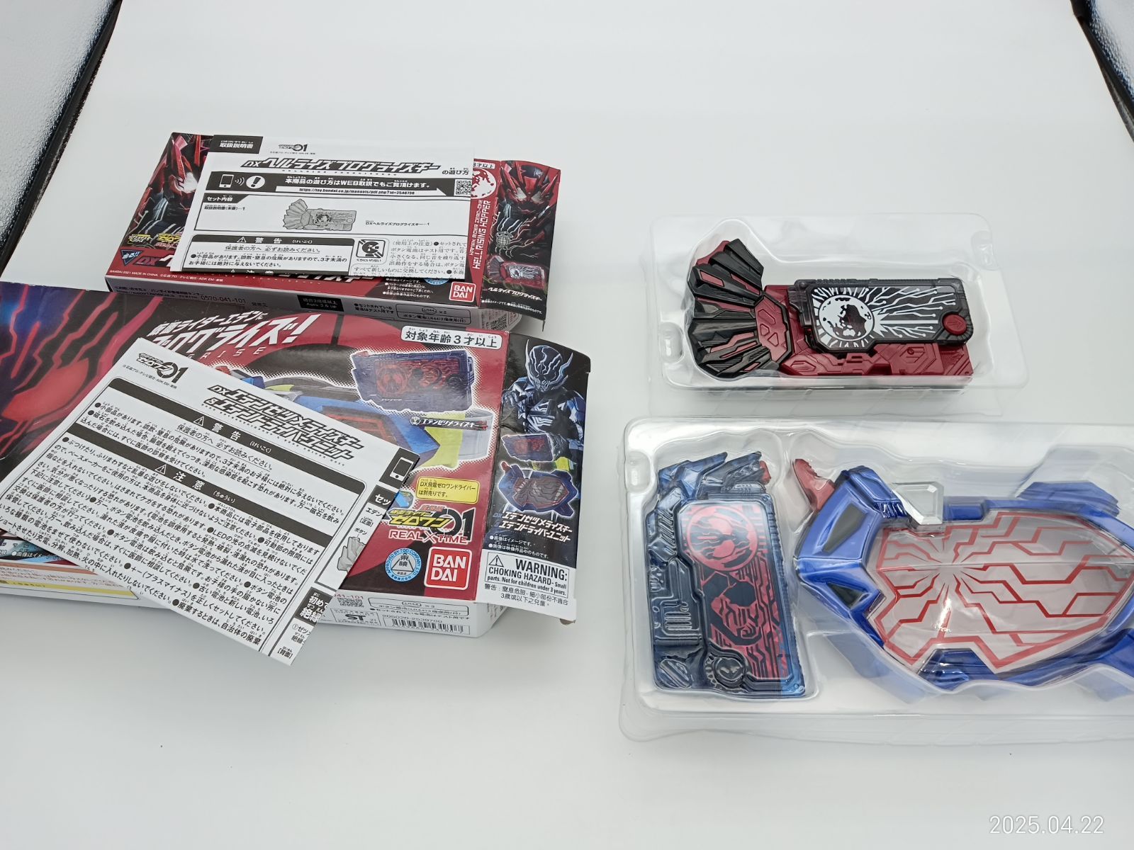 仮面ライダーゼロワン DXエデンゼツメライズキー＆エデンドライバーユニット