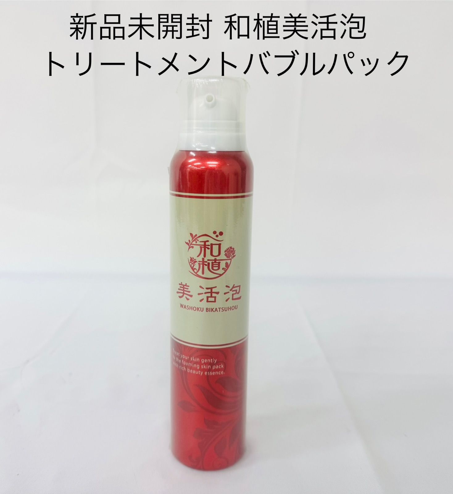 健康やせ専門EVE★和植美活泡★高濃度炭酸フォーム★トリートメントバブルパック 健康やせ専門EVE☆和植美活泡☆高濃度炭酸フォーム