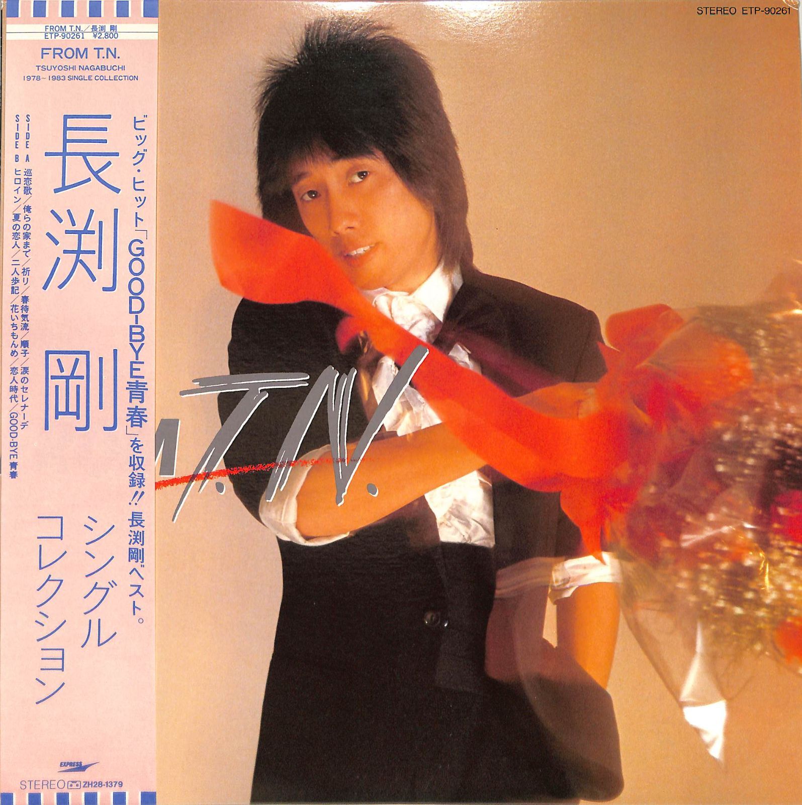 LP1枚 / 長渕剛 / From T.N. 1978-1983 Single Collection シングル
