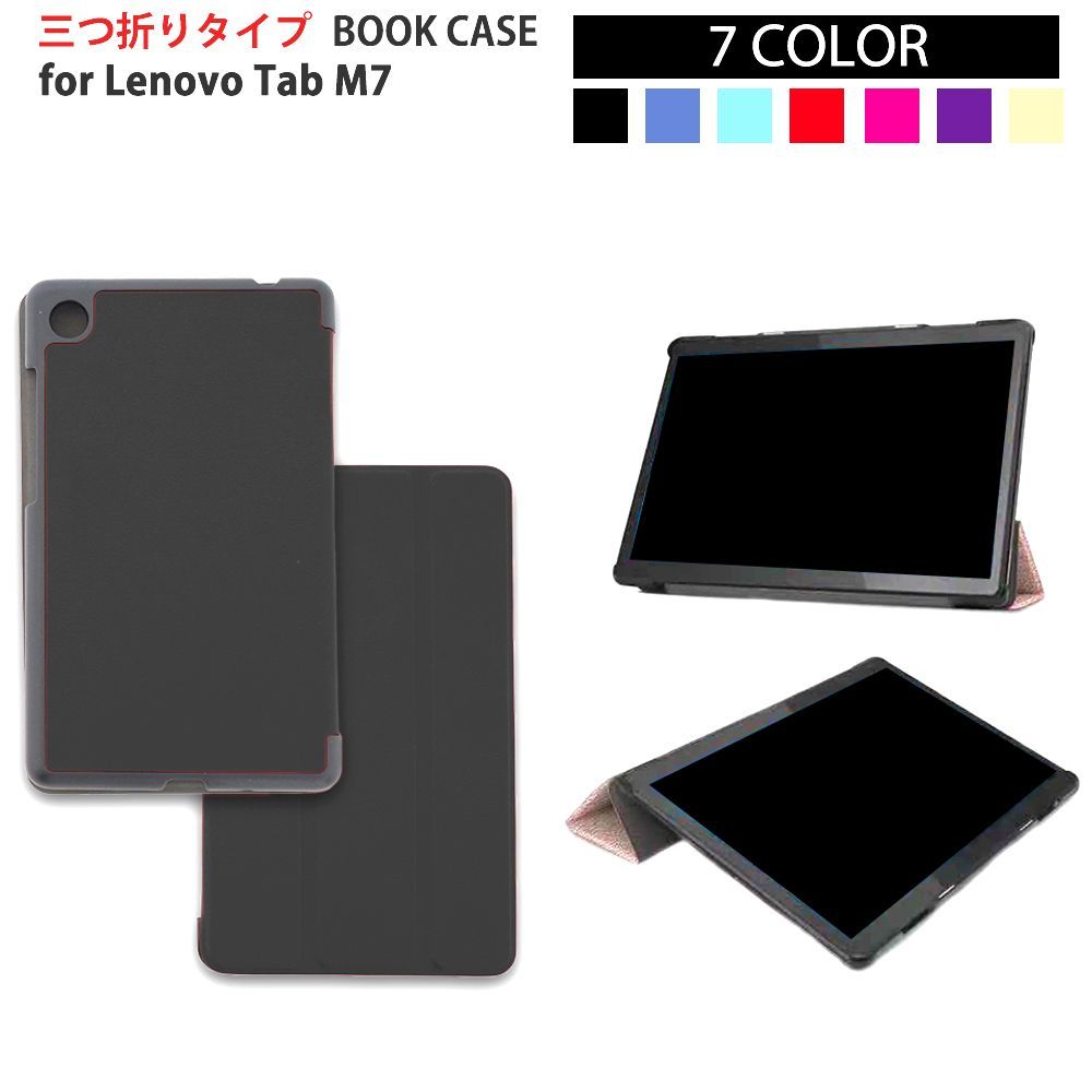 Lenovo Tab M7 希少 7インチタブレット 新品未開封 手帳型ケース
