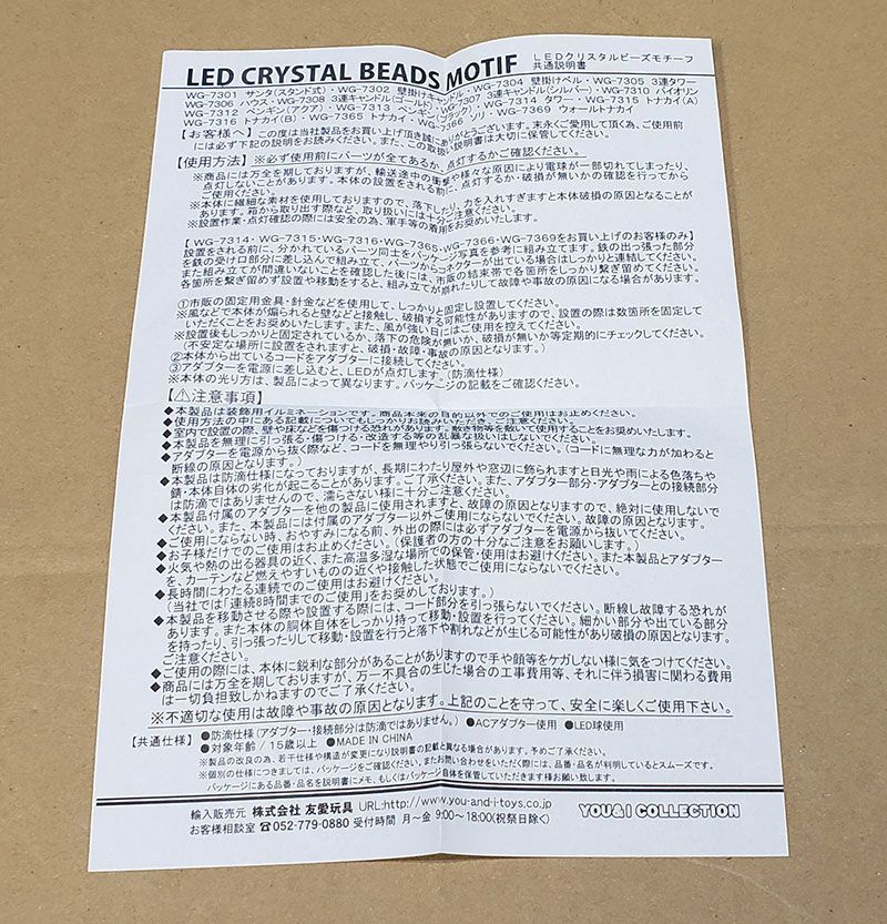 モチーフライト　LEDクリスタルビーズ・バイオリン　JOA-192 モチーフライトLEDクリスタルビーズ・バイオリンJOA-192