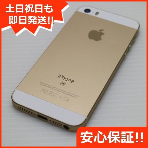 超美品 DoCoMo iPhone5s 64GB 細い ゴールド 即日発送 スマホ Apple DoCoMo 本体 白ロム あすつく 土日祝発送OK  iPhone > iPhone 5s | 大人も着やすいシンプルファッション