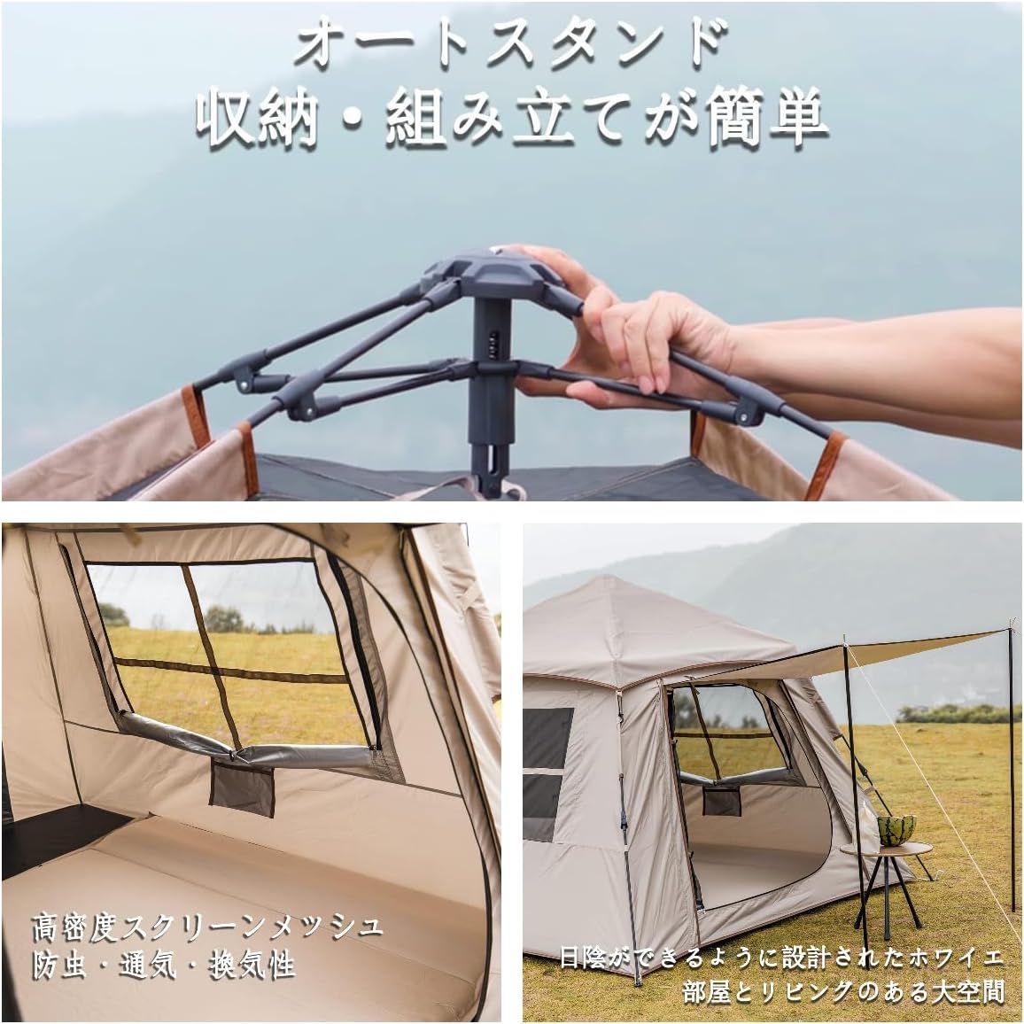 Mountainhiker 3〜4人用のワンタッチテント、前室日よけ付きの