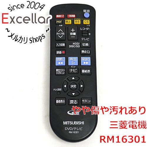 三菱 DVD テレビリモコン RM16301 - テレビ/映像機器