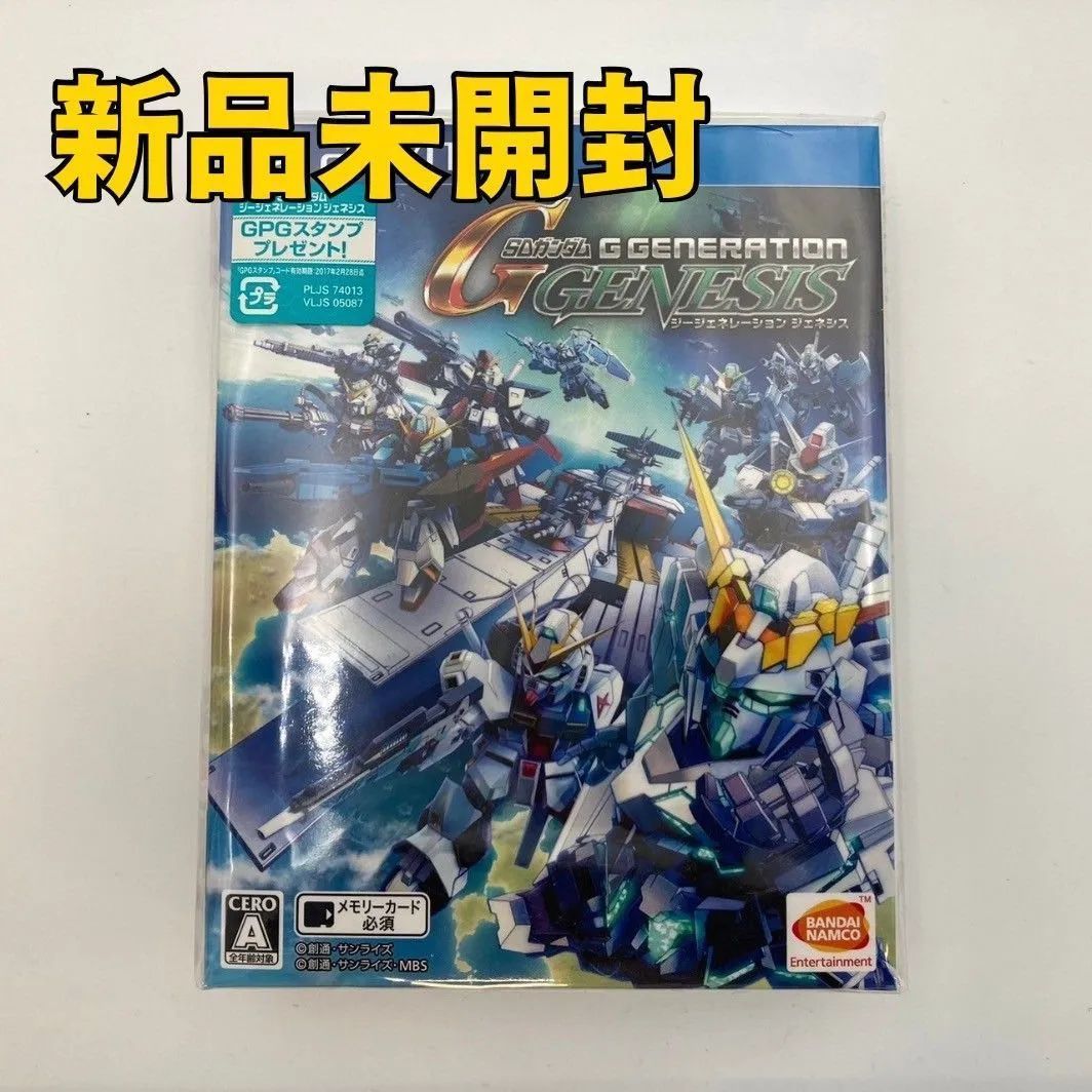 SDガンダム ジージェネレーション ジェネシス 新品未開封 相応しい