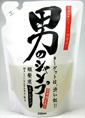 大人気商品  男のシャンプー 詰替用 ２５０ｍｌ 【 ちのしお社 】 【 シャンプー 】男のシャンプー 詰替用 ２５０ＭＬ×30点セット tt  