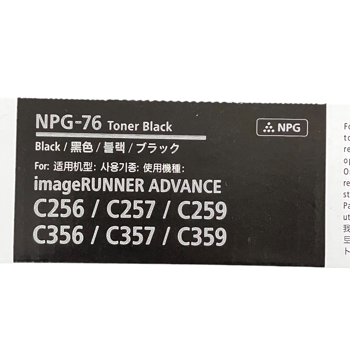 CANON キャノン NPG-76 純正 ブラック トナーカートリッジ 未使用