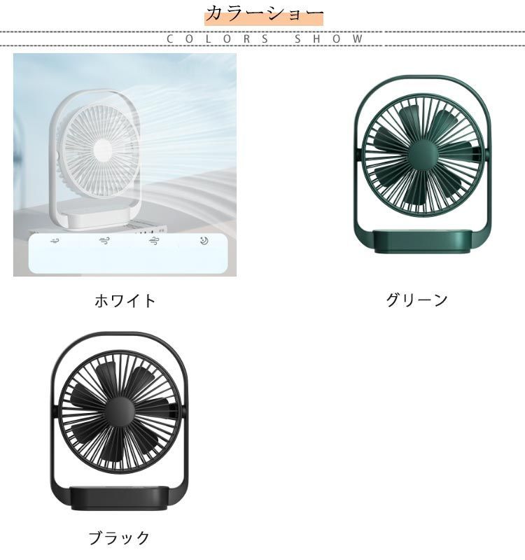 卓上扇風機 コンパクト ホワイト 扇風機 薄型 卓上扇風機 デスクファン コンパクト コードレス