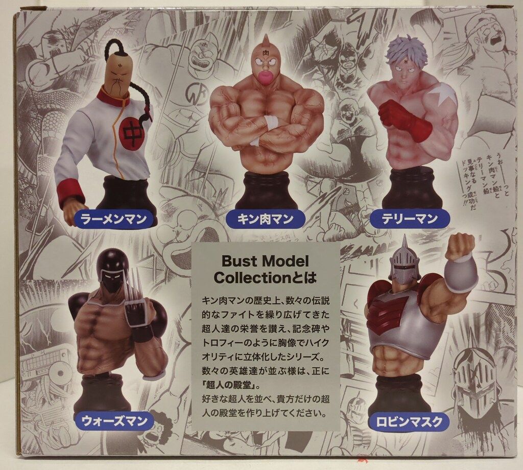 キン肉マン マッスルファイターシリーズ3 キン肉スグル ラーメンマン