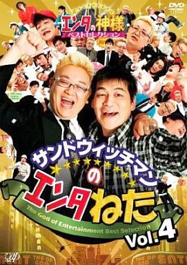 puddytat様 サンドウィッチマン 2011 2013 2015 2016 中古】その他DVD サンドウィッチマンのエンタねた Vol.4 - メルカリ