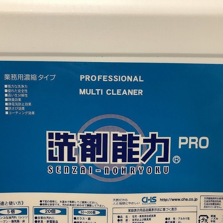 PR O業務用
