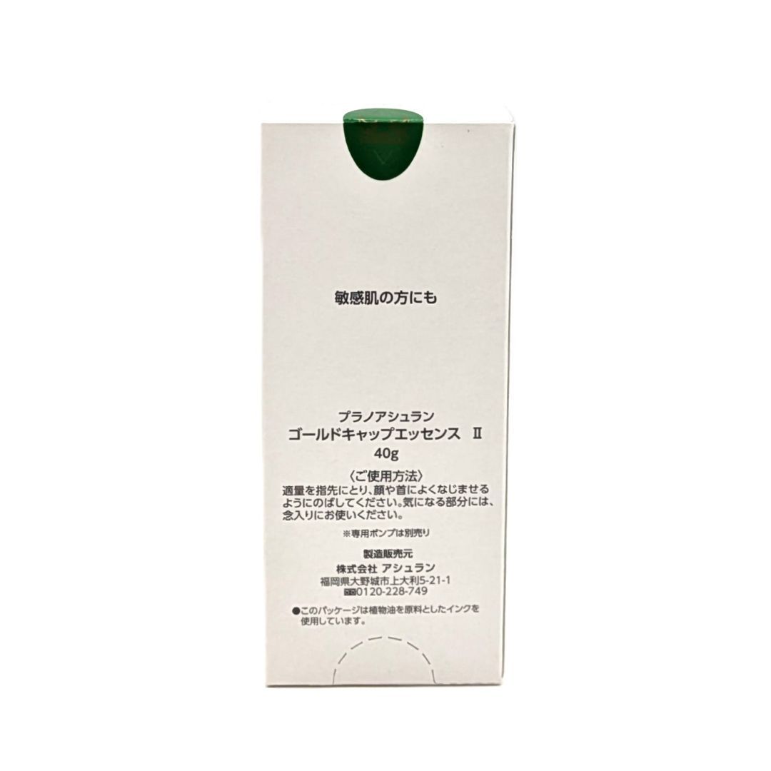 ポンプ付き】アシュラン ゴールドキャップエッセンスII 40g 3132