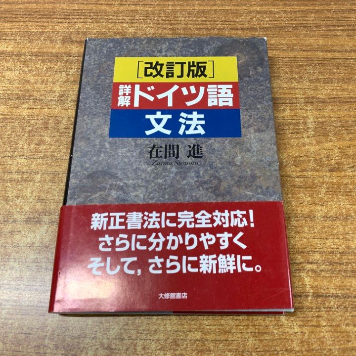 ■02)【同梱不可】ドイツ語表記の法律書など まとめ売り約40点大量セット/人権/行政/公営水道/環境法/ヨーロッパ/CD/手続き/裁判官/司法/B □02)【同梱不可】ドイツ語表記の法律書など まとめ売り約40点
