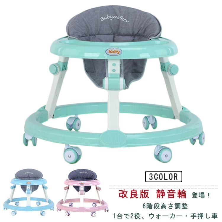 室内 車 室内 乗り物 手押し車 赤ちゃん 歩行器 高さ調整可能 ベビーウォーカー 乗り物 折り畳み式 3way 歩行訓練 歩行器 歩く練習 PU静音輪 丸型 室外 コンパクト 歩行器 テーブル付き G68m122