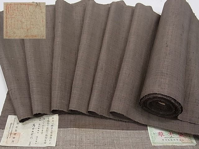 期間限定セール50%off□平和屋1□極上 山崎青樹作 草木染研究所 反物 焦茶地片羽万筋織 アカメガシワ 証紙付き 着尺 逸品 未使用 s500275  - メルカリ