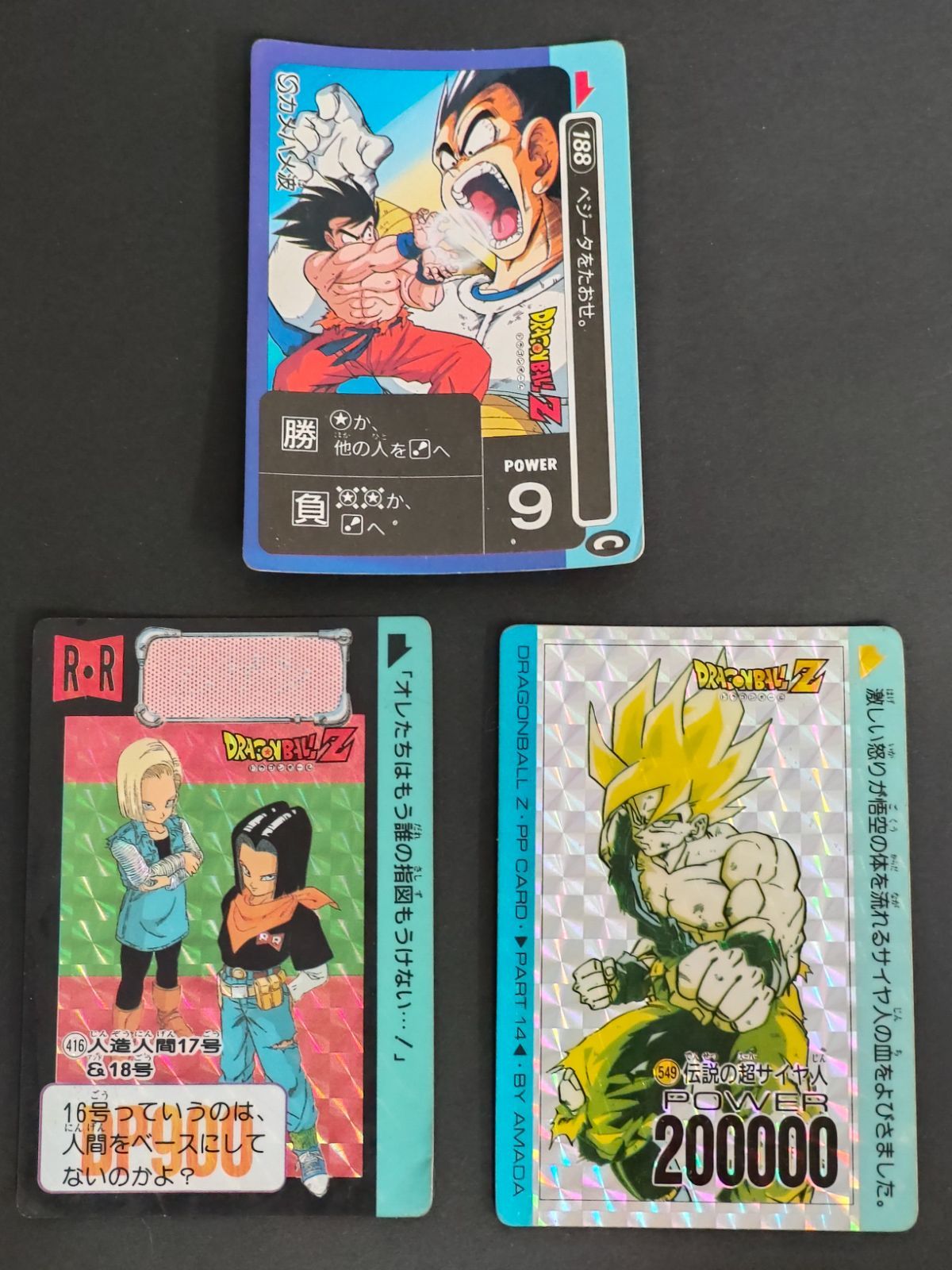 超希少 美品 ドラゴンボール ベジータ カード ミニコロ ベジータ(ミニ)：DA【L】《青》 FS07-01 販売ページ